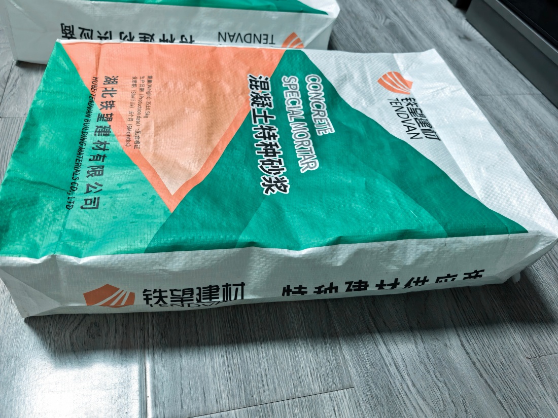 上饶抗裂密实剂