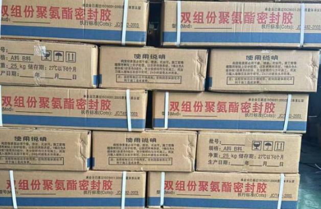 上饶聚硫密封胶